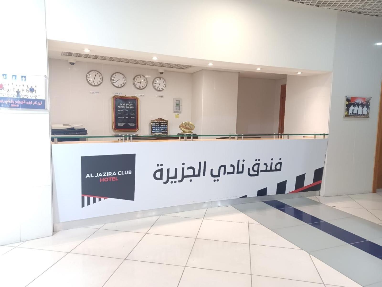 فندق نادي الجزيرة أبو ظبي المظهر الخارجي الصورة